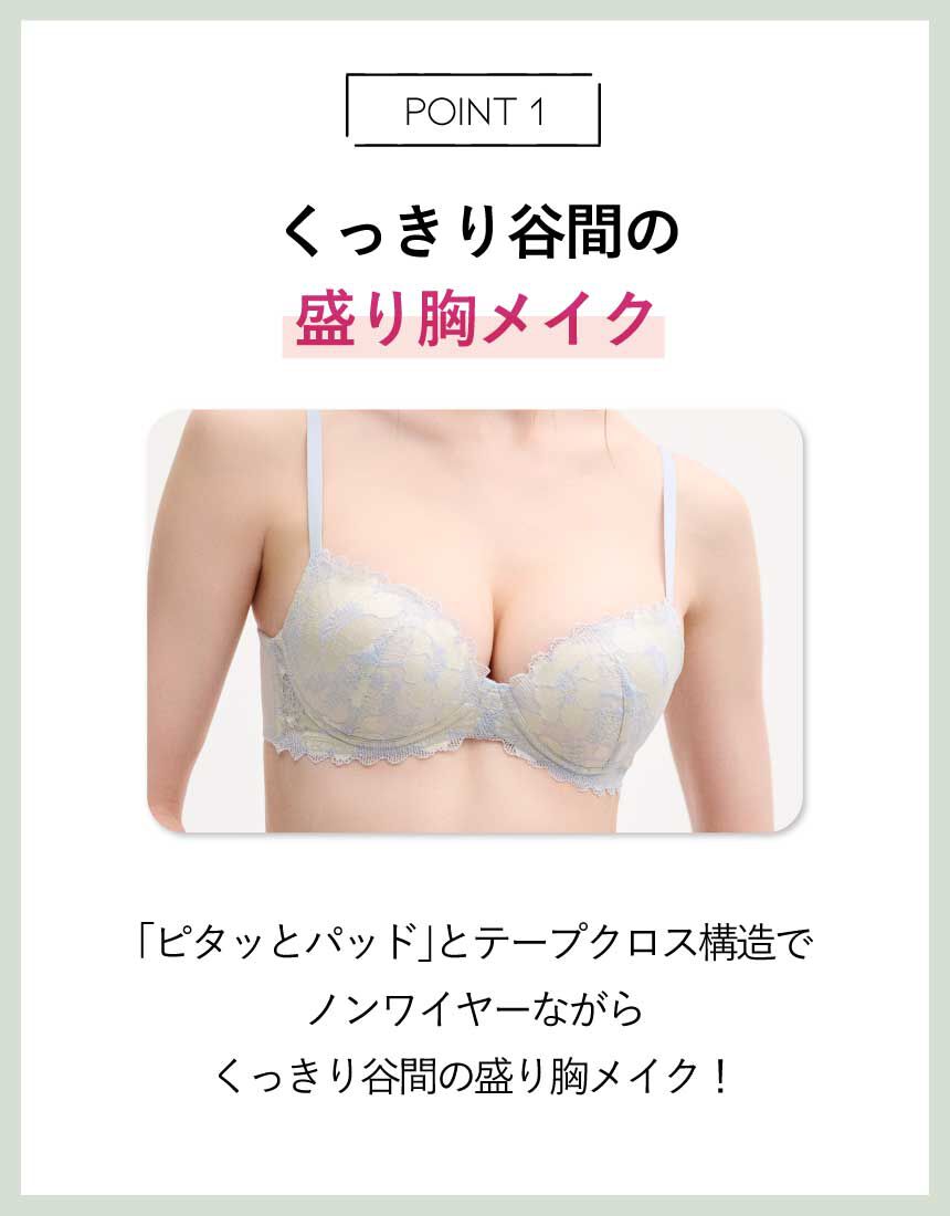 Amazon | [アンフィ/ワコール] ノンワイヤーブラ 谷間をメイク