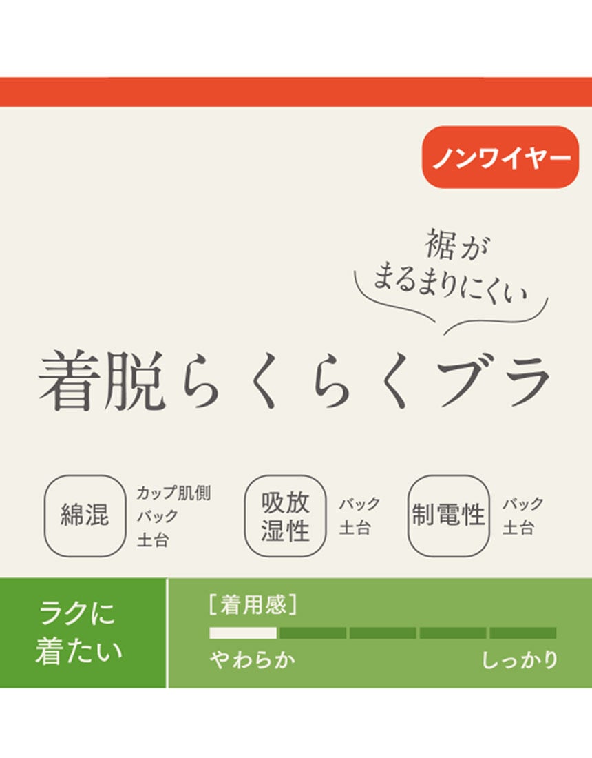 ノンワイヤーブラ（３／４カップ）, , hi-res