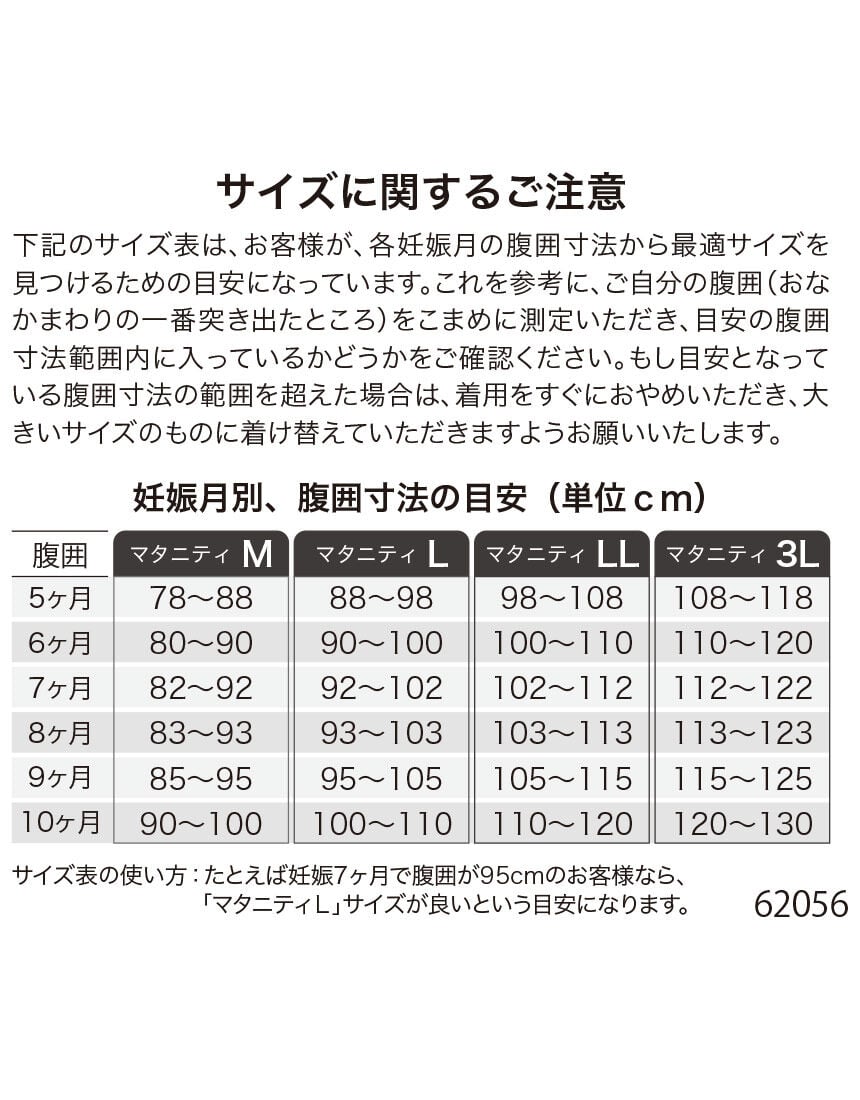 産前用ボトム, , hi-res