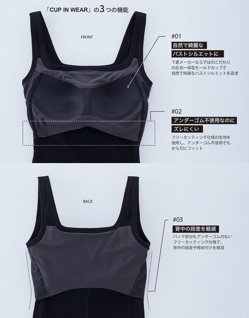 OUR WACOAL 【新色】カップインコットンリブタンクトップ／S