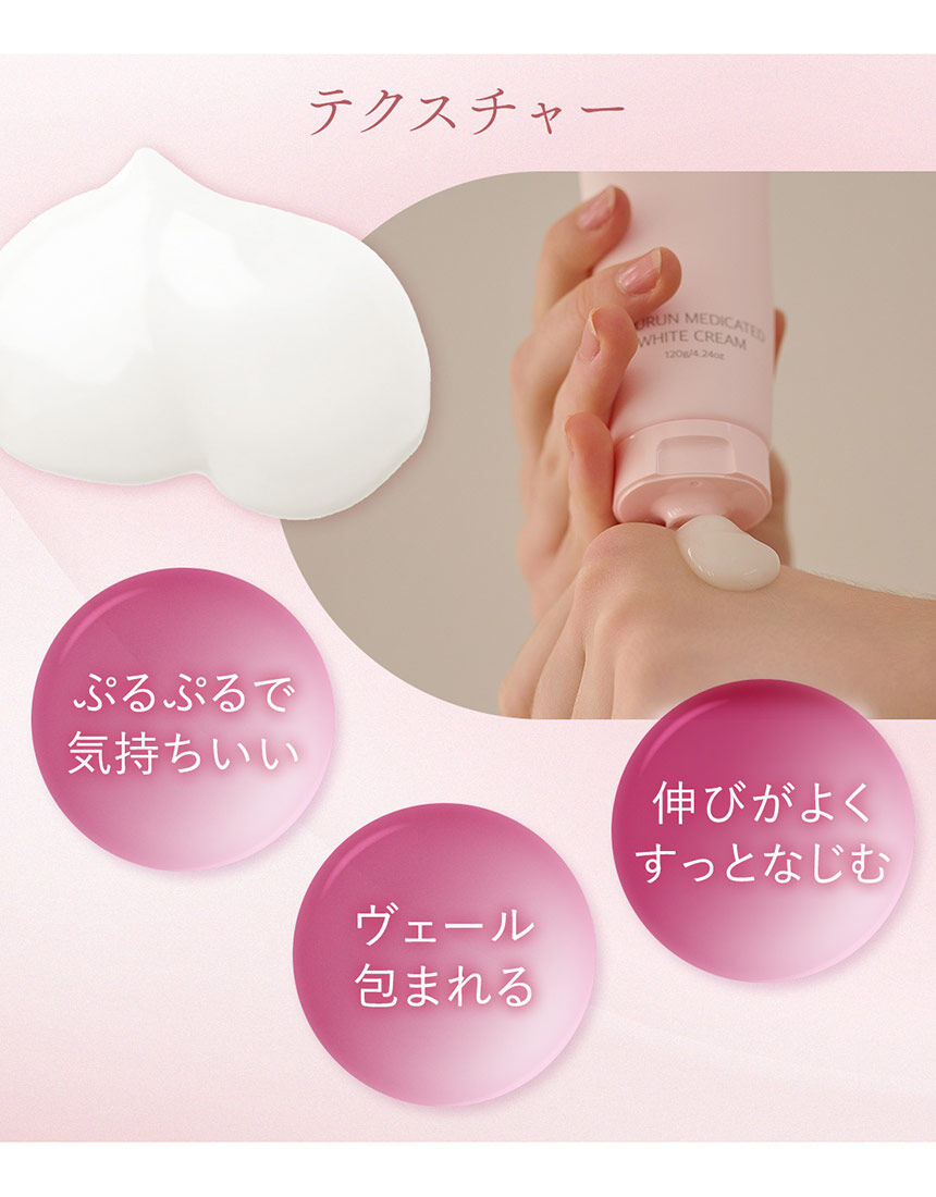 PEACH JOHN 【ヒップ用保湿クリーム】ヒップルン薬用ホワイトクリーム