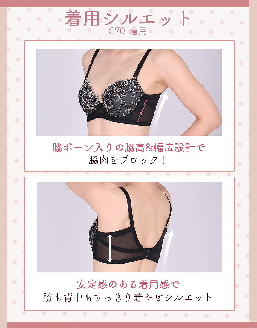 ウイング／フフ C〜H【脇高】脇肉・背中すっきりで着やせシルエット