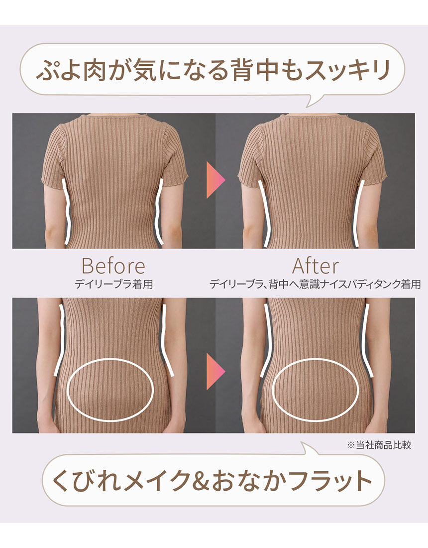 PEACH JOHN 【補整・脇高】クロス補強で背筋をサポート。脇高設計で