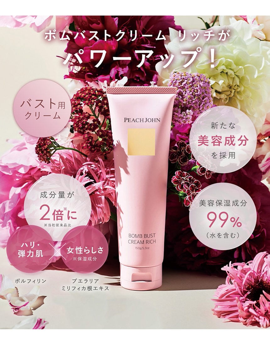 バスト用クリーム, , hi-res