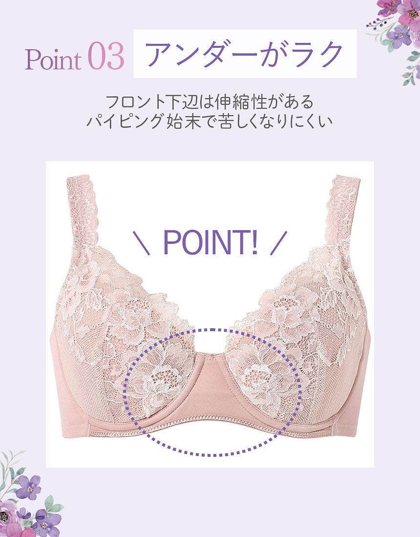 ウイング／ツヤカ 綿混・伸びの良い素材でバストにやさしくフィット