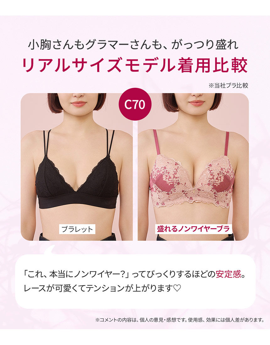 ノンワイヤーブラ, , hi-res