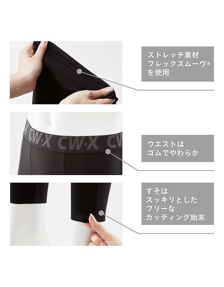 CW-X CW−X独自の段階着圧|フィットネス・トレーニング CW-X CW−X独自の段階着圧|フィットネス・トレーニング