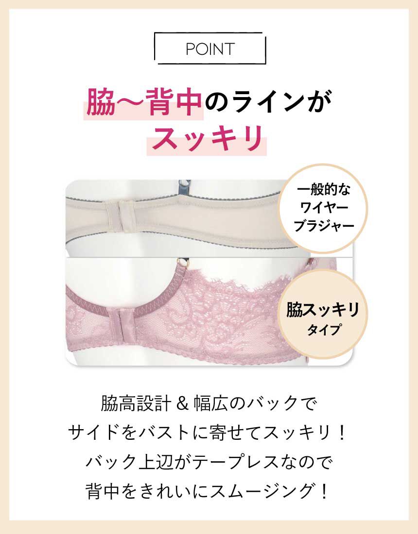 アンフィ 脇スッキリタイプ。グラマラス&リッチな谷間をメイク アンフィ 脇スッキリタイプ。グラマラス&リッチな谷間をメイク