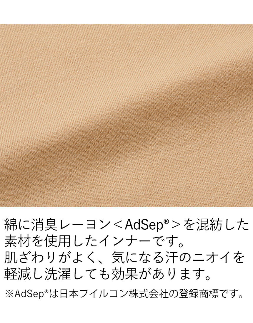 ワコール／ラブボディ 汗消臭インナー3分袖トップス MU7283