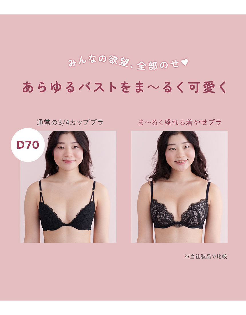 ＊綺麗に盛る＊VSプッシュアップブラ♡C70 プッシュアップフロントホックノンワイヤーブラ C70 - メルカリ