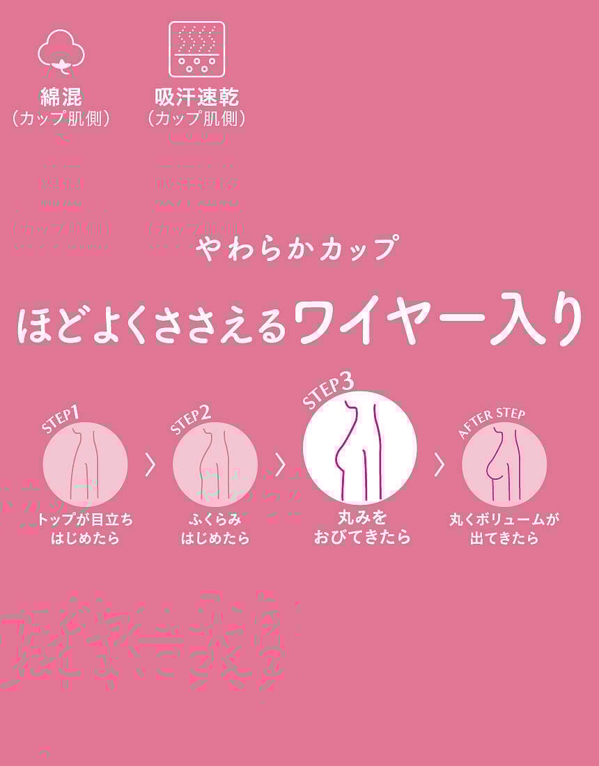 ジュニアブラジャー, , hi-res