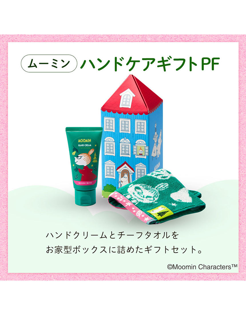ハウスオブローゼ ムーミン ハンドケアギフト PF ハンドケア BC6369