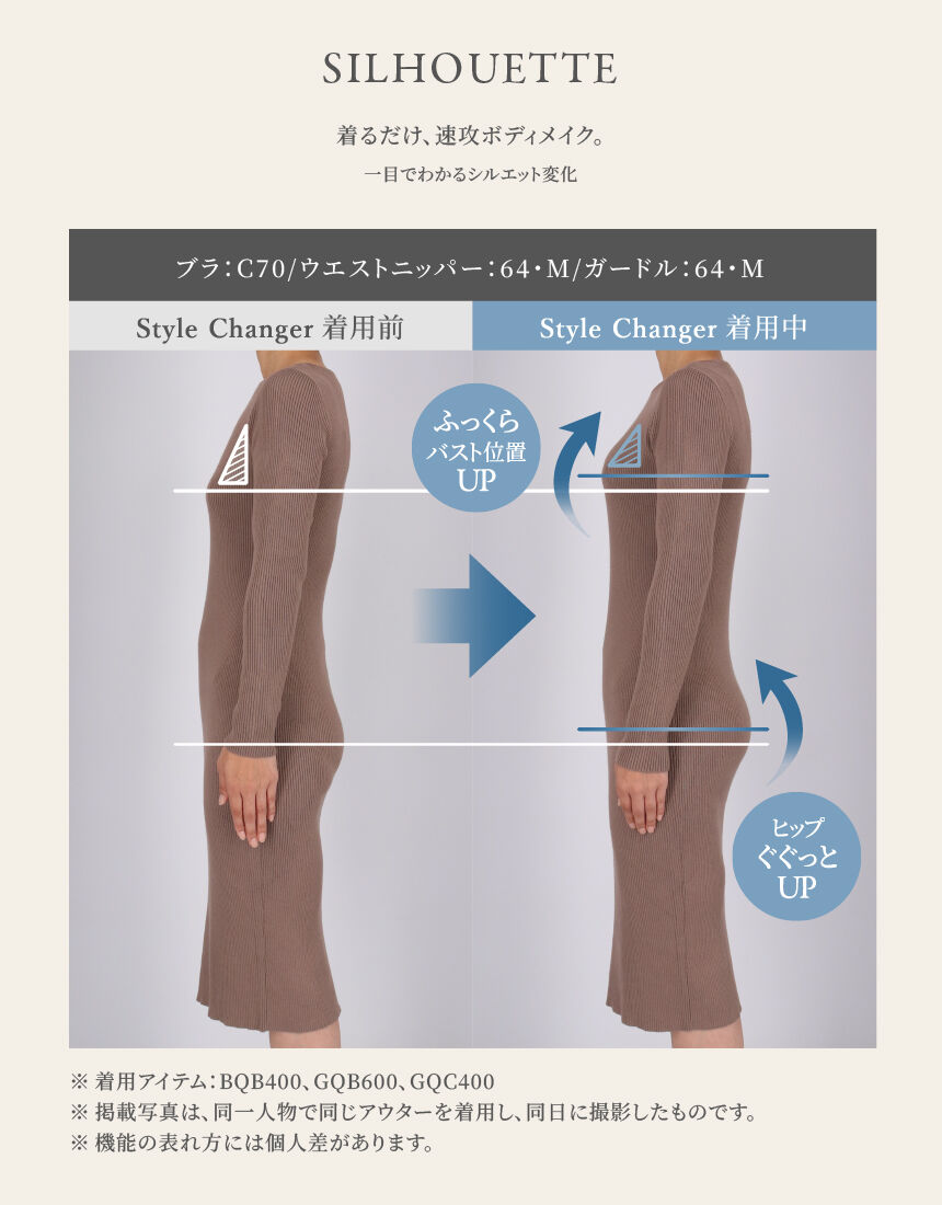 ワコール 高補整ウエストニッパー ウエストニッパー GQB600｜ワコール