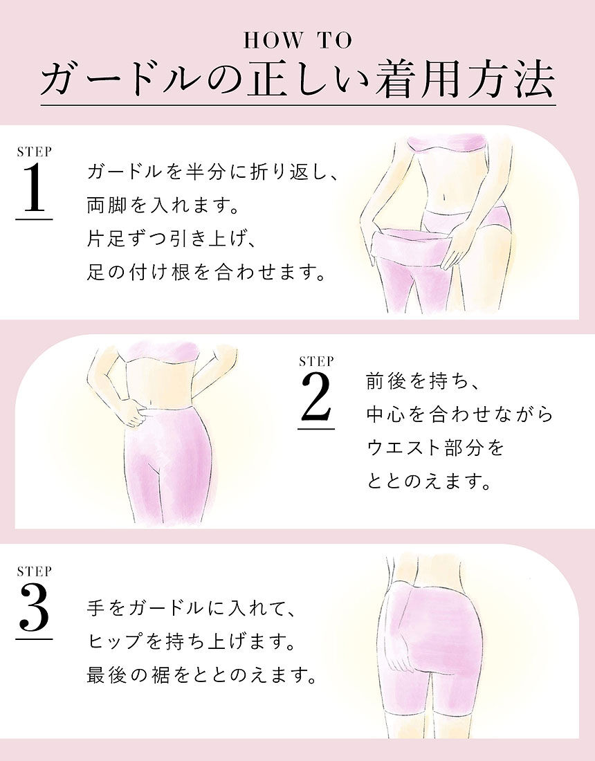 ワコール 【上質でやさしい肌あたり】超長綿タイプ ガードル