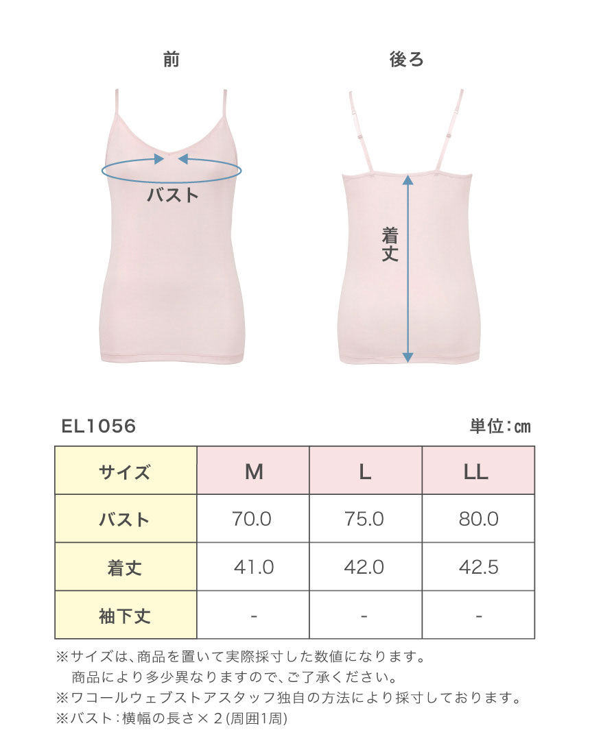 キャミソール, , hi-res