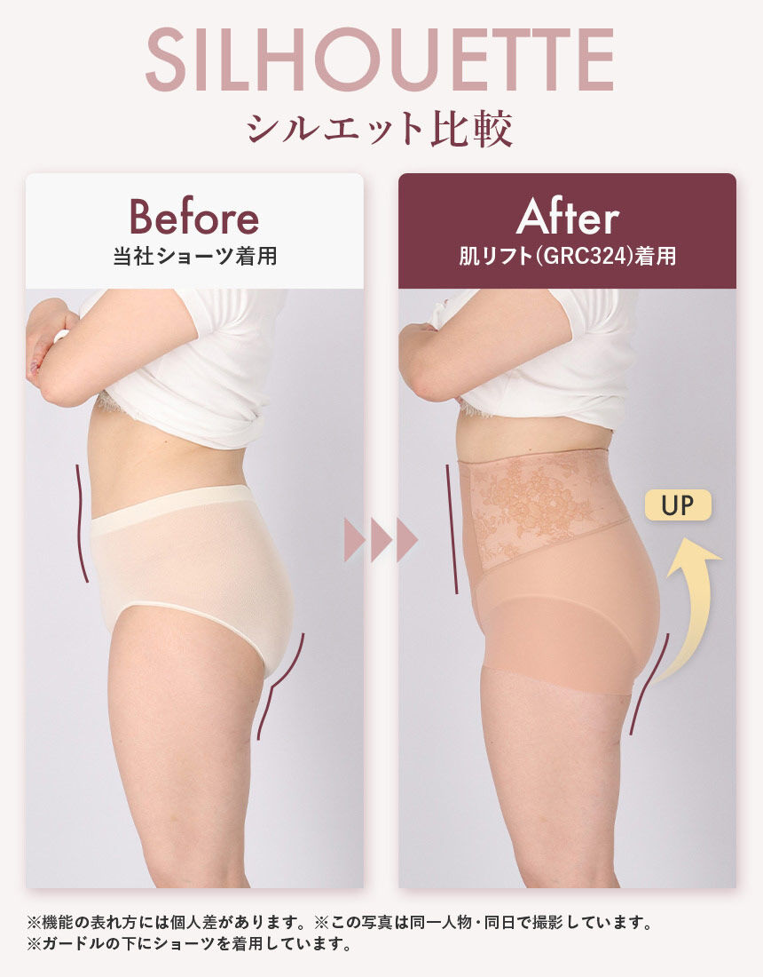 ワコール 【新色】垂れ尻、広がり尻に革命！もうあきらめないで【肌
