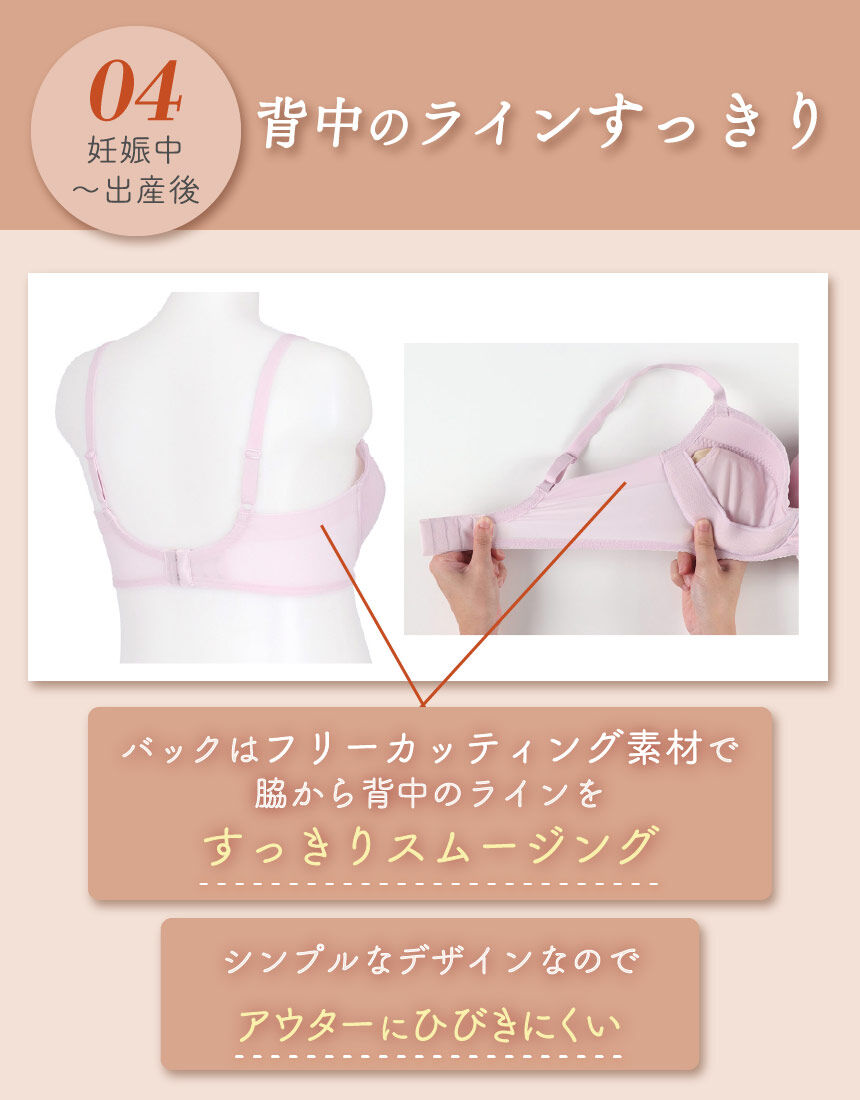 マタニティワイヤーブラ（産前・産後）, , hi-res