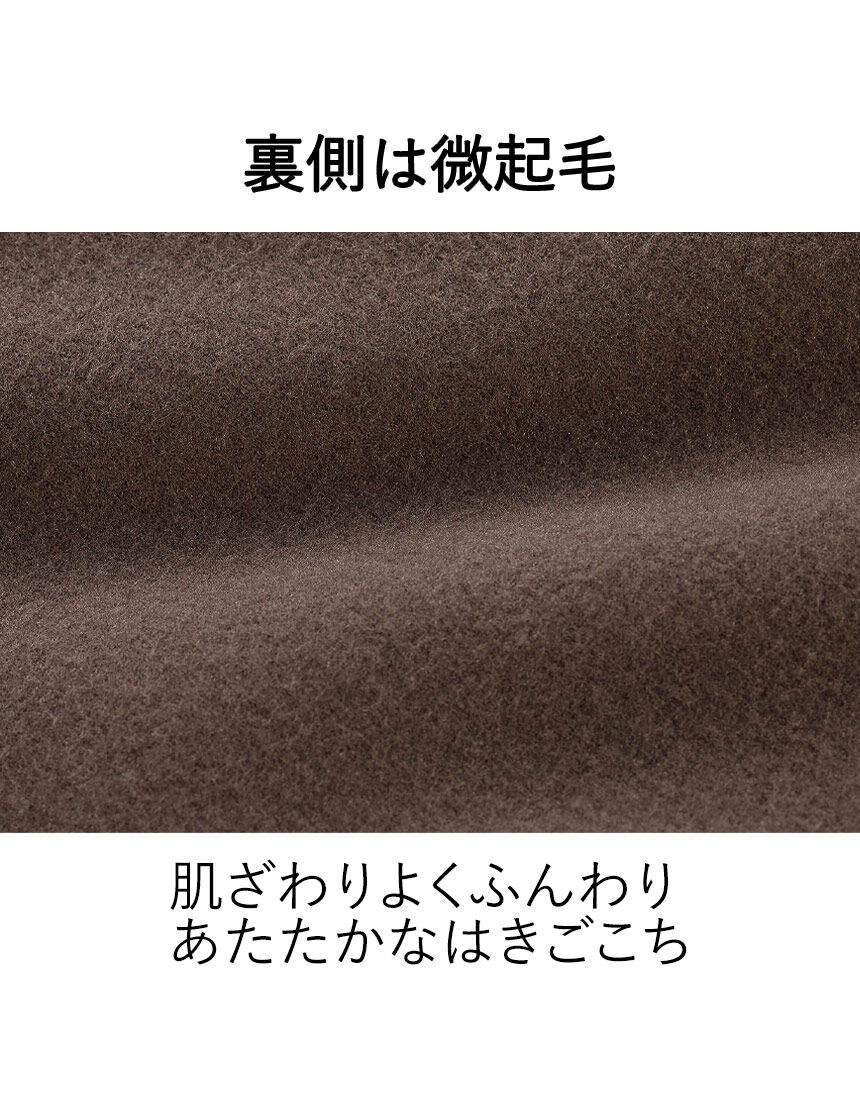 ワコール／ラブボディ 【裏起毛・ゆったり】 あったかウエストのびのび