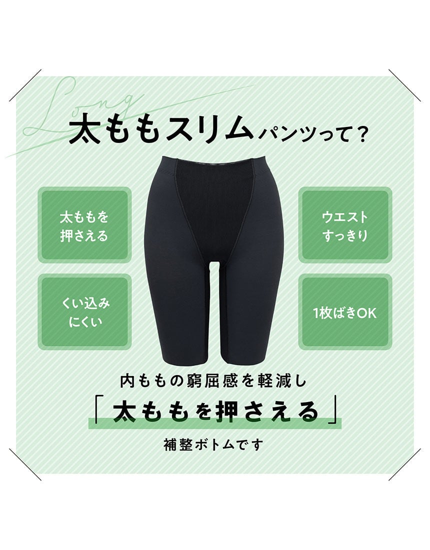 ガードル（ロング丈）, , hi-res