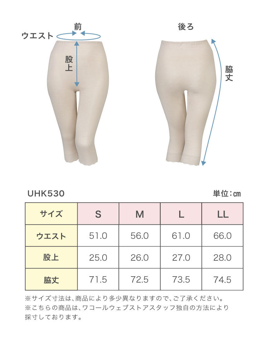 【お気にいる】 ワコール 【綿100%】ゆったりタイプ ボトムス(ひざ下丈 服&ファッション小物