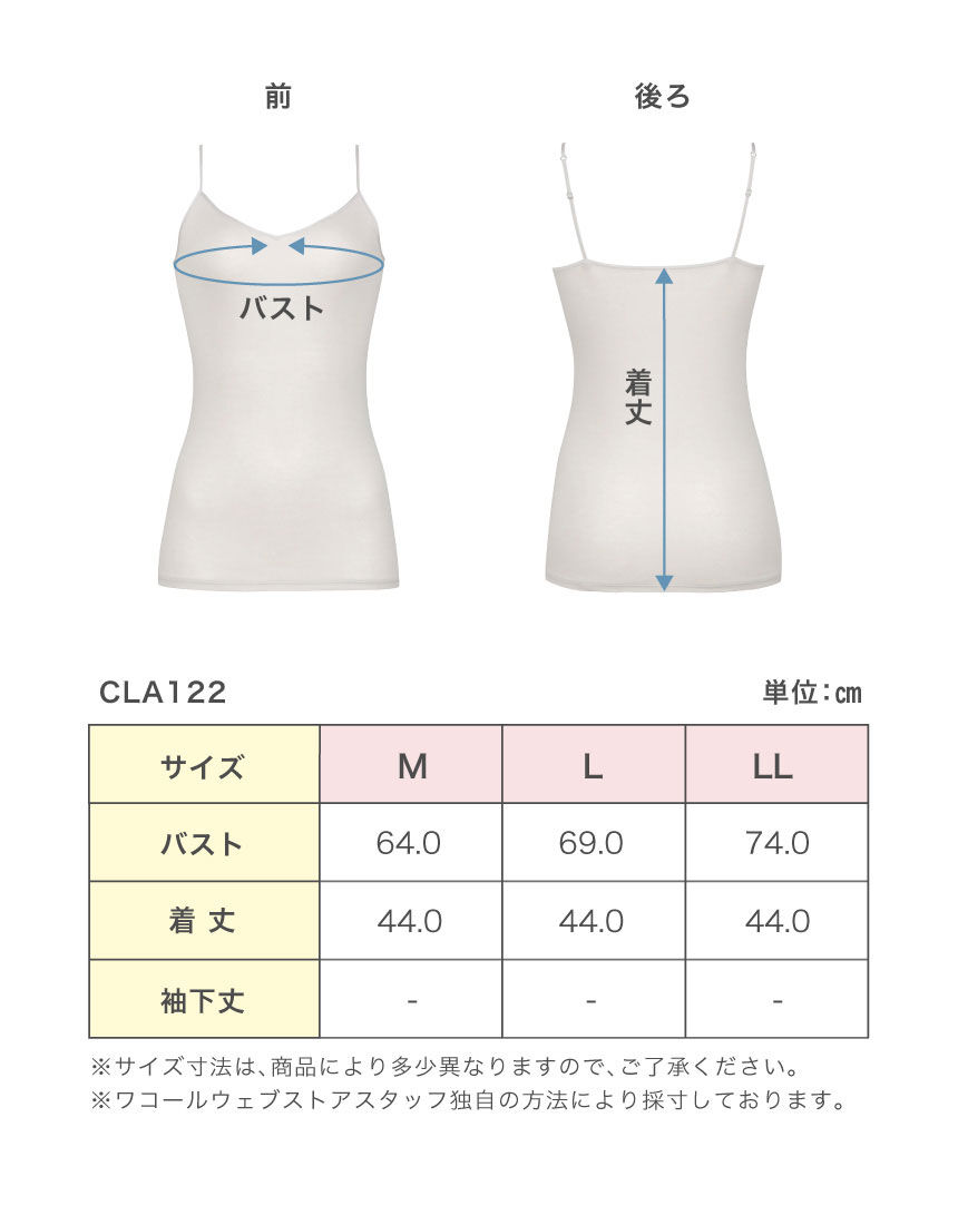 ワコール 【オーガニックコットン】なめらかな肌ざわり【環境