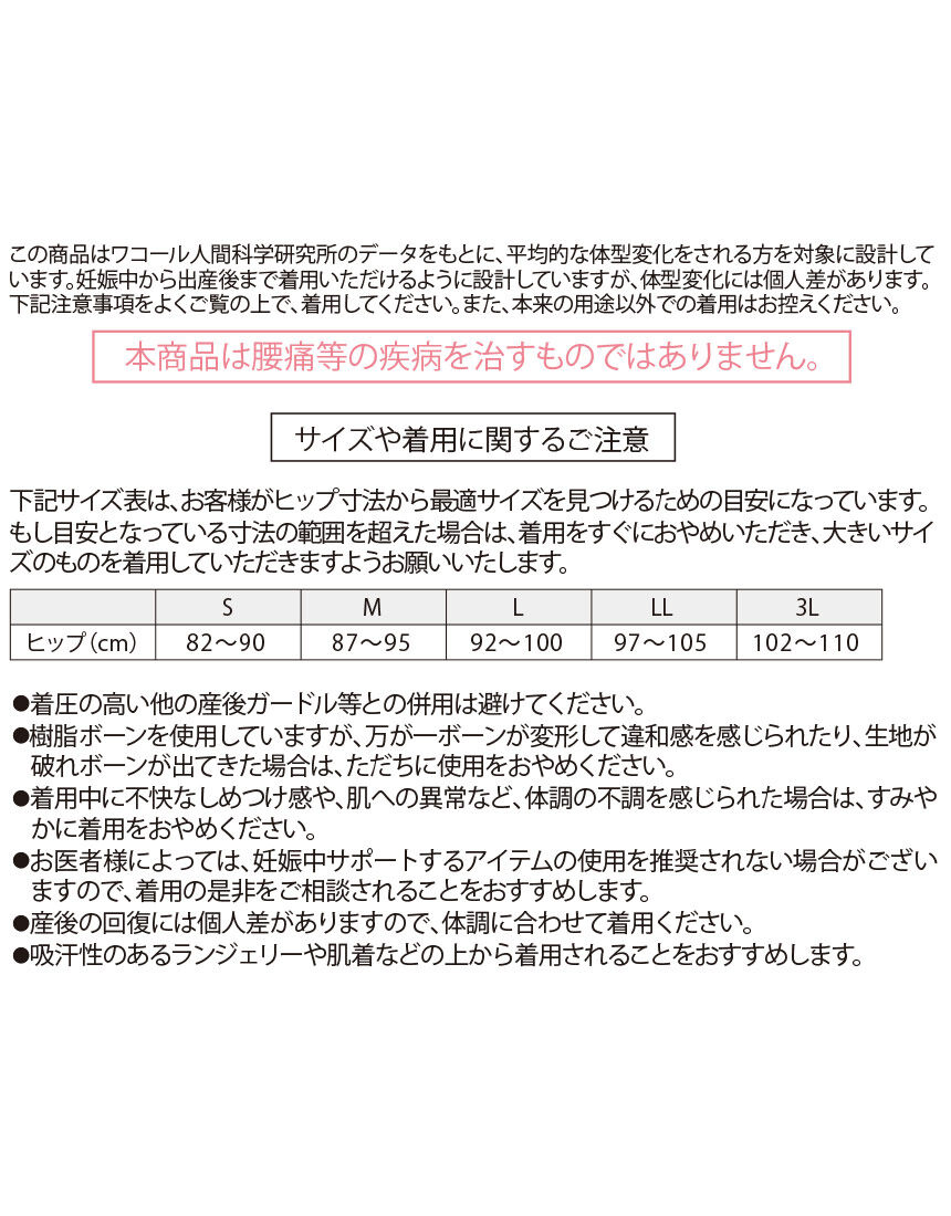 骨盤ベルト, , hi-res