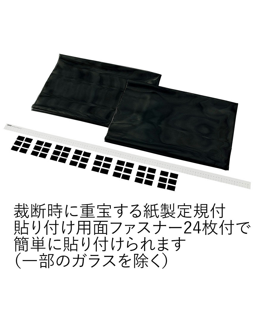 遮熱クールアップ　窓・サッシ用２枚組, , hi-res