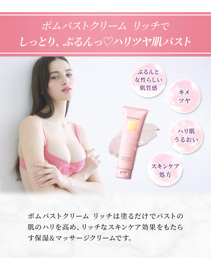お得にお届け便】ボムバストクリーム プレミアム(1 セダクティブ