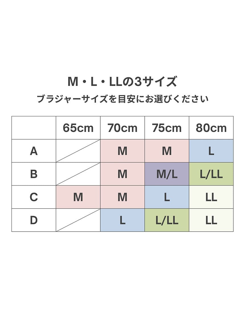 ルシアン 【細くみせる Power Shape】ソフト補整 カップ付き