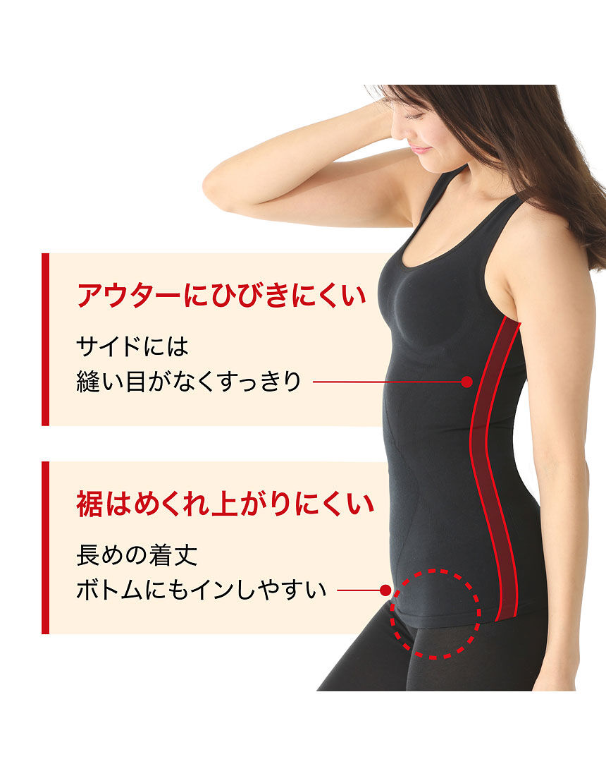 ルシアン くびれの魔法 タンクトップ LLC015｜ワコール直営の公式下着
