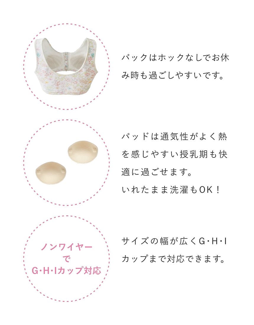 マタニティノンワイヤーブラ（産後）, , hi-res