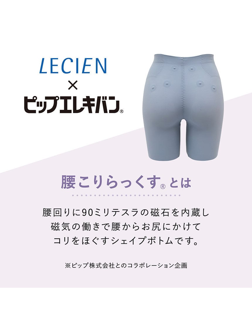 ルシアン 腰こりらっくす 【管理医療機器】ルシアン