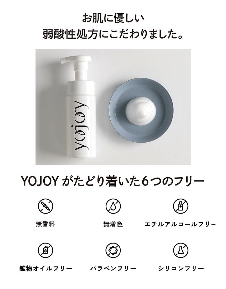 YOJOY 【ギフト袋入り】ボディケアアイテム3点セット ウォッシュ