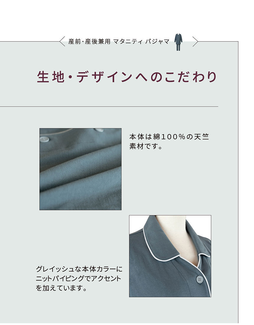 ワコール_マタニティ 【WEB限定】産前・産後兼用 マタニティ