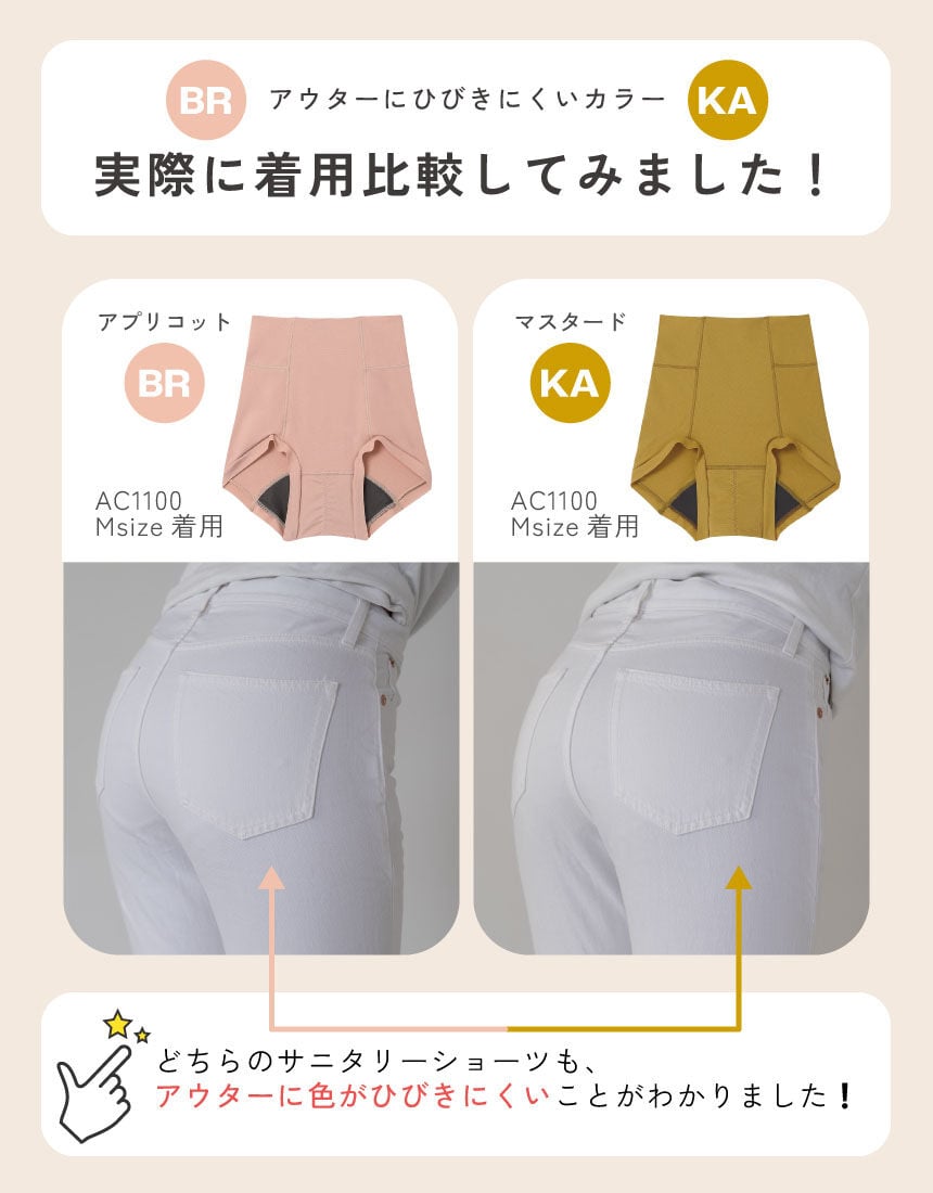 サニタリーショーツ, , hi-res