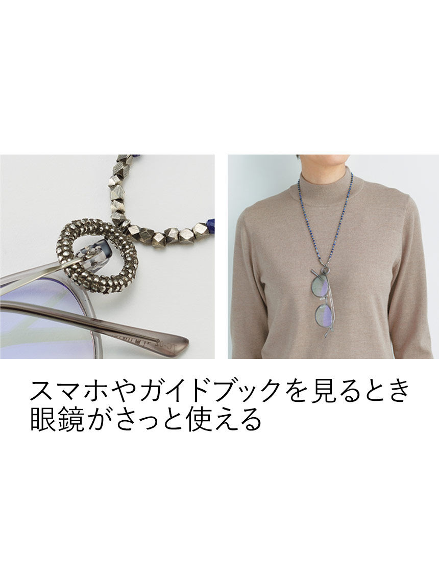 眼鏡がかけられるネックレス, , hi-res