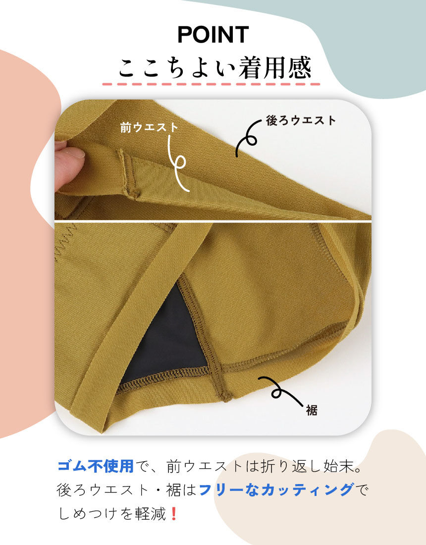 YOJOY 【多い日用・羽つきナプキン対応】楽ちんなのにズレ