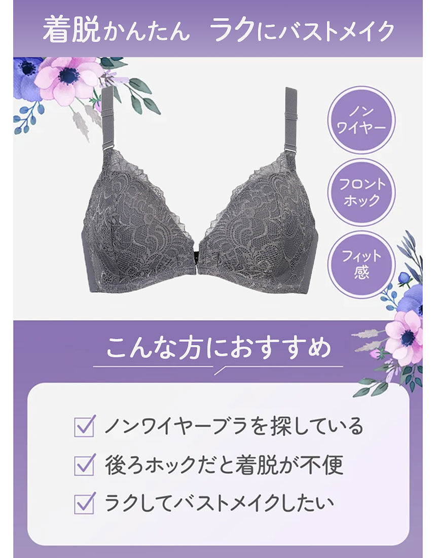 ウイング／ツヤカ フロントホック／肩ひも前調節 【着脱がラクな