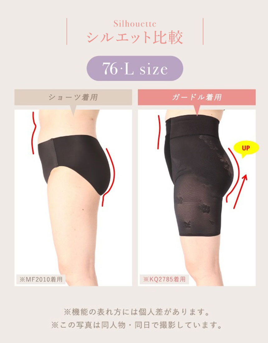 【としえ】おまとめ2点 ワコール ウィング ハミデンヌ サポートショーツ KQ2585BL_MOD_B1.jpg?sw=1200