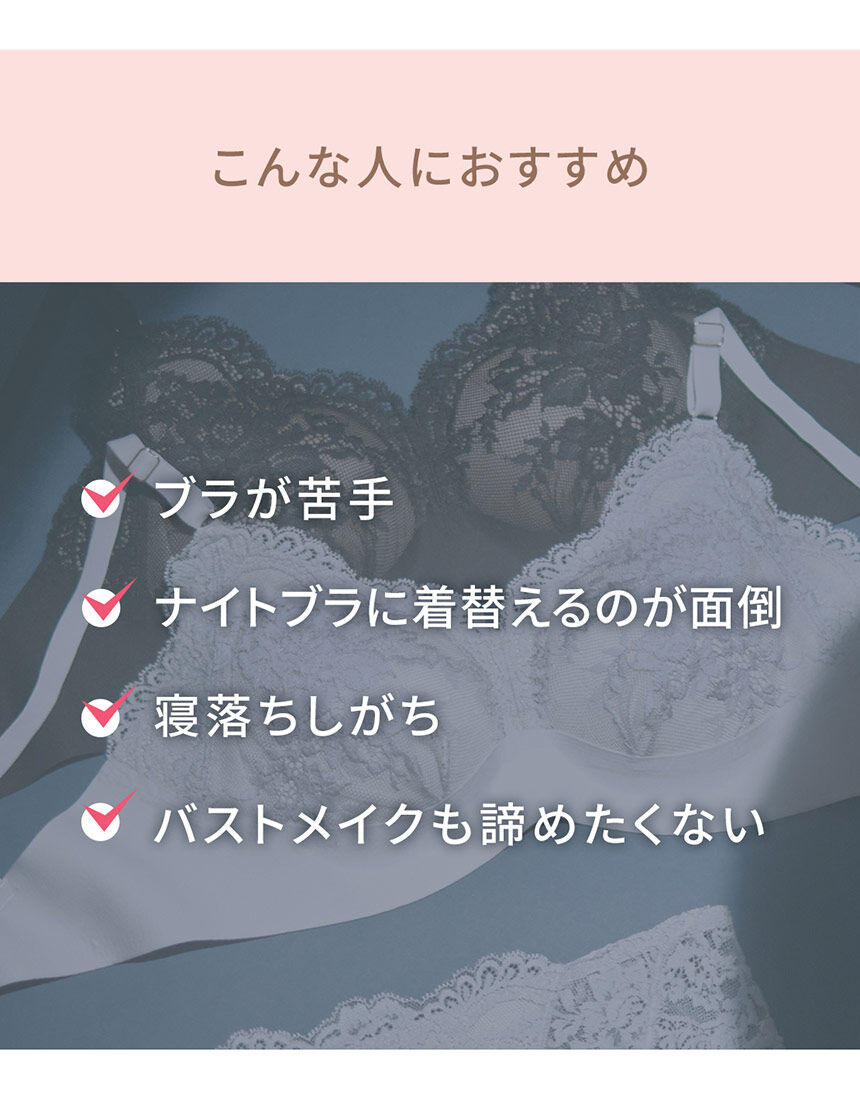 PEACH JOHN 【昼夜兼用・24時間OK】究極のなめらかさで