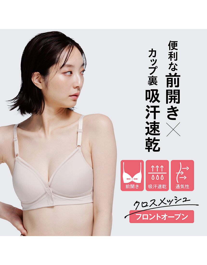 ノンワイヤーブラ, , hi-res