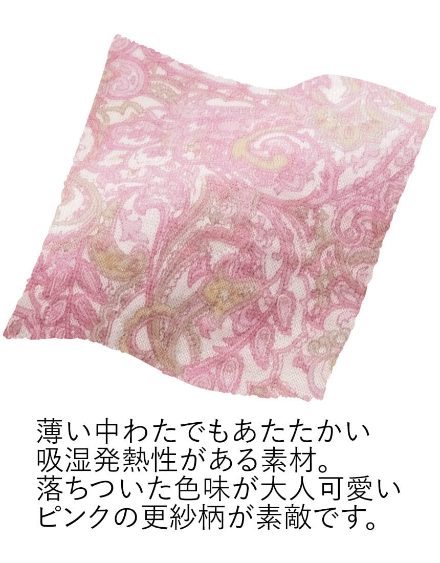 ワコール／ラブボディ 吸湿発熱ニットキルトのパジャマ OPF523