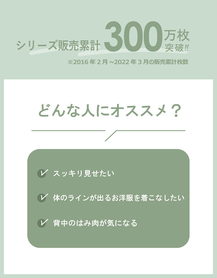アンフィ 【BRAGENIC Smoothing】背中すっきり