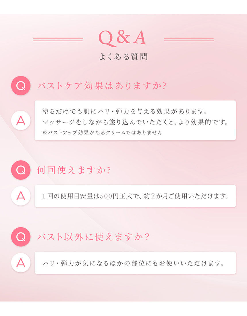 バスト用クリーム, , hi-res