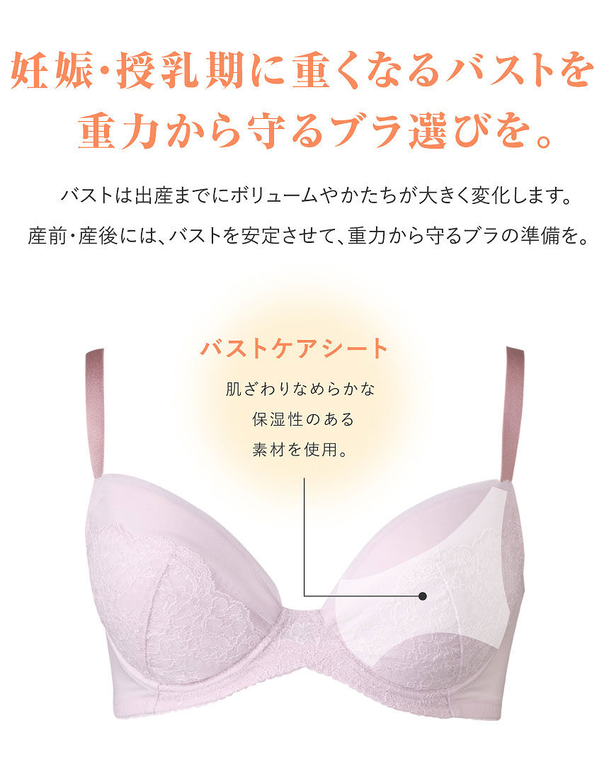 Amazon.co.jp: [ワコールマタニティ] 産前産後兼用ブラ 【キレイ