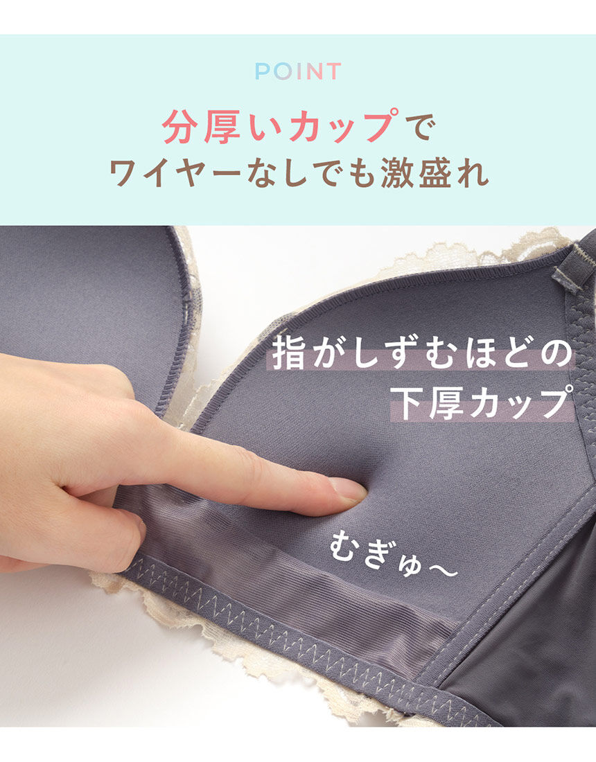 PEACH JOHN 【ノンワイヤー・盛りブラ】ラクなのに、くっきり谷間を