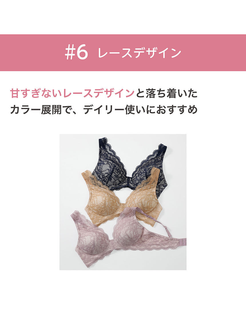 ルシアン様確認用 ルシアン フレキシブルフィットブラ ブラジャー BLC040