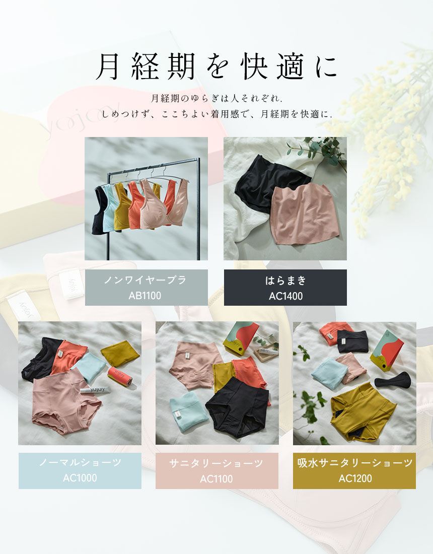 YOJOY 【ギフトBOX入り】吸水サニタリーショーツ＆吸水パッド