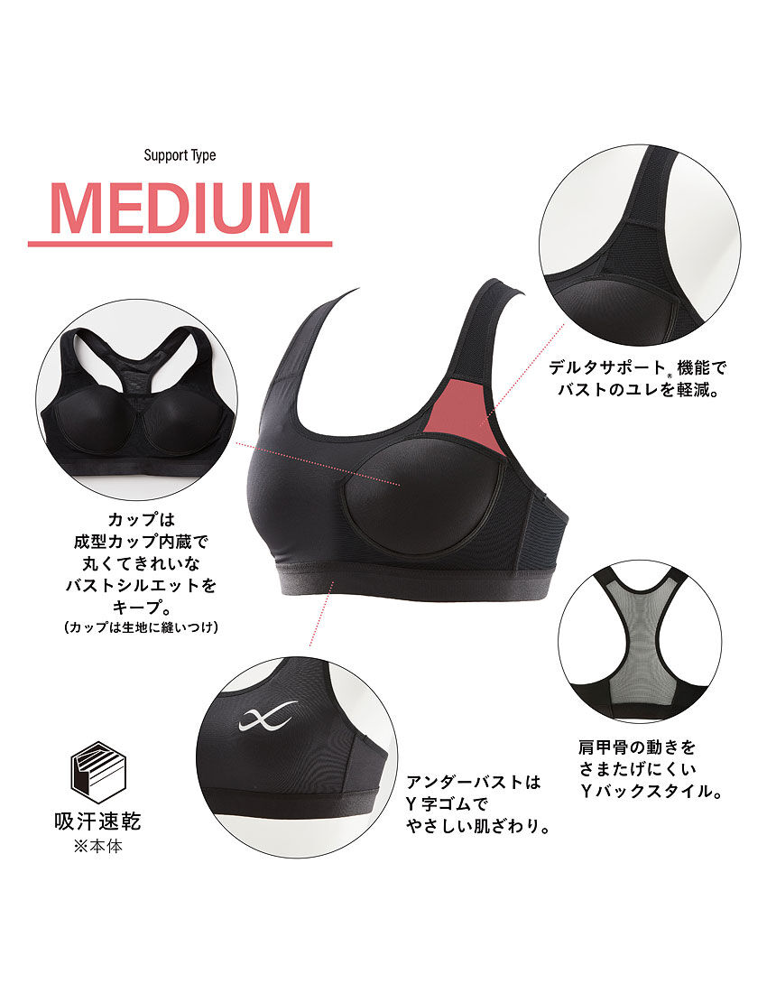 CW－X 【スポーツゆれケアブラ】｜さまざまなアクティブ