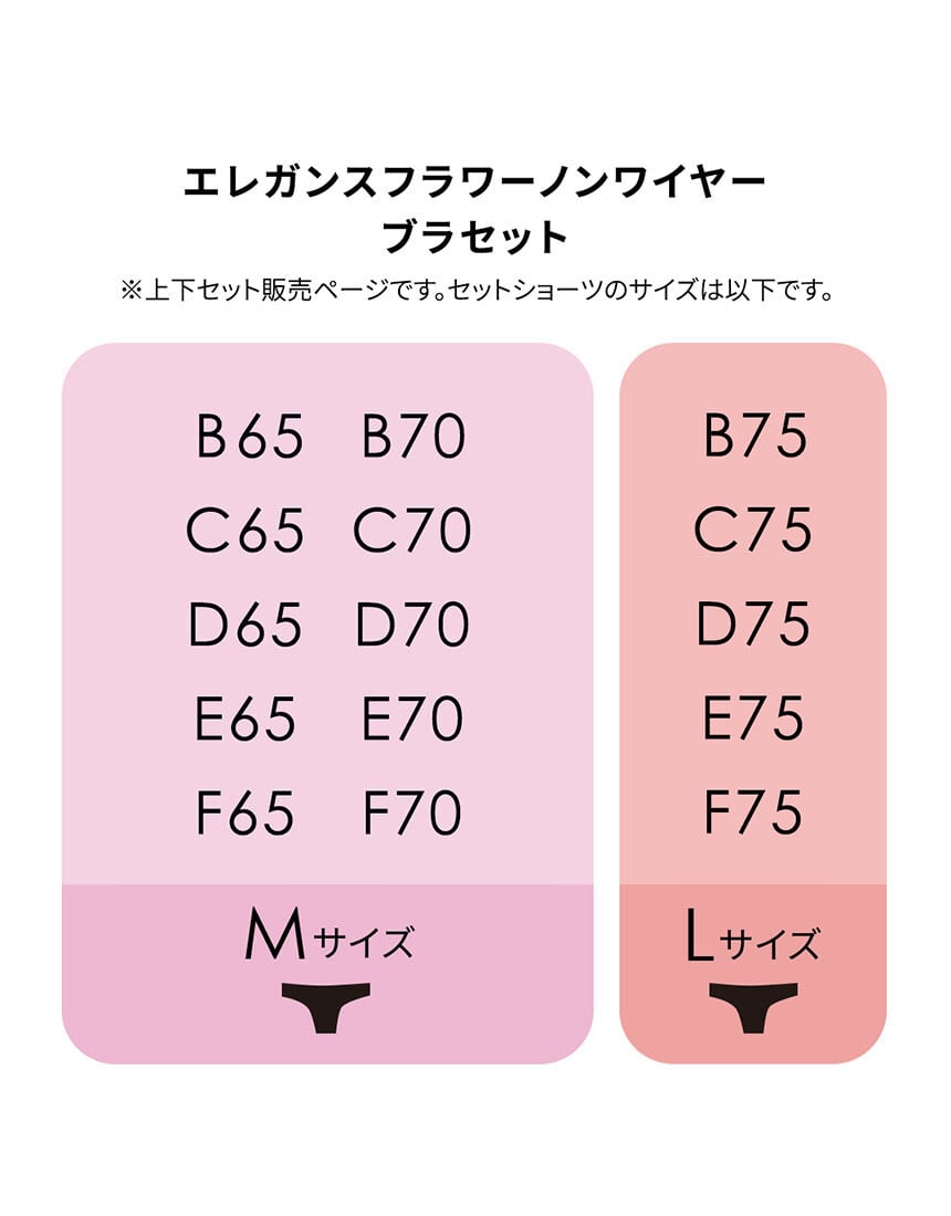 ブラ＆ショーツセット, , hi-res